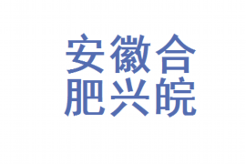 哈密专业要账公司如何查找老赖？